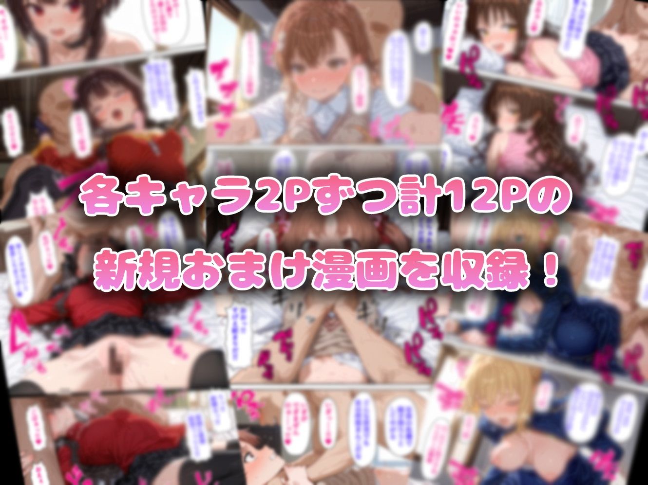 催●性支配〜寝取られヒロインたちの淫行〜 総集編 - サンプル画像 9