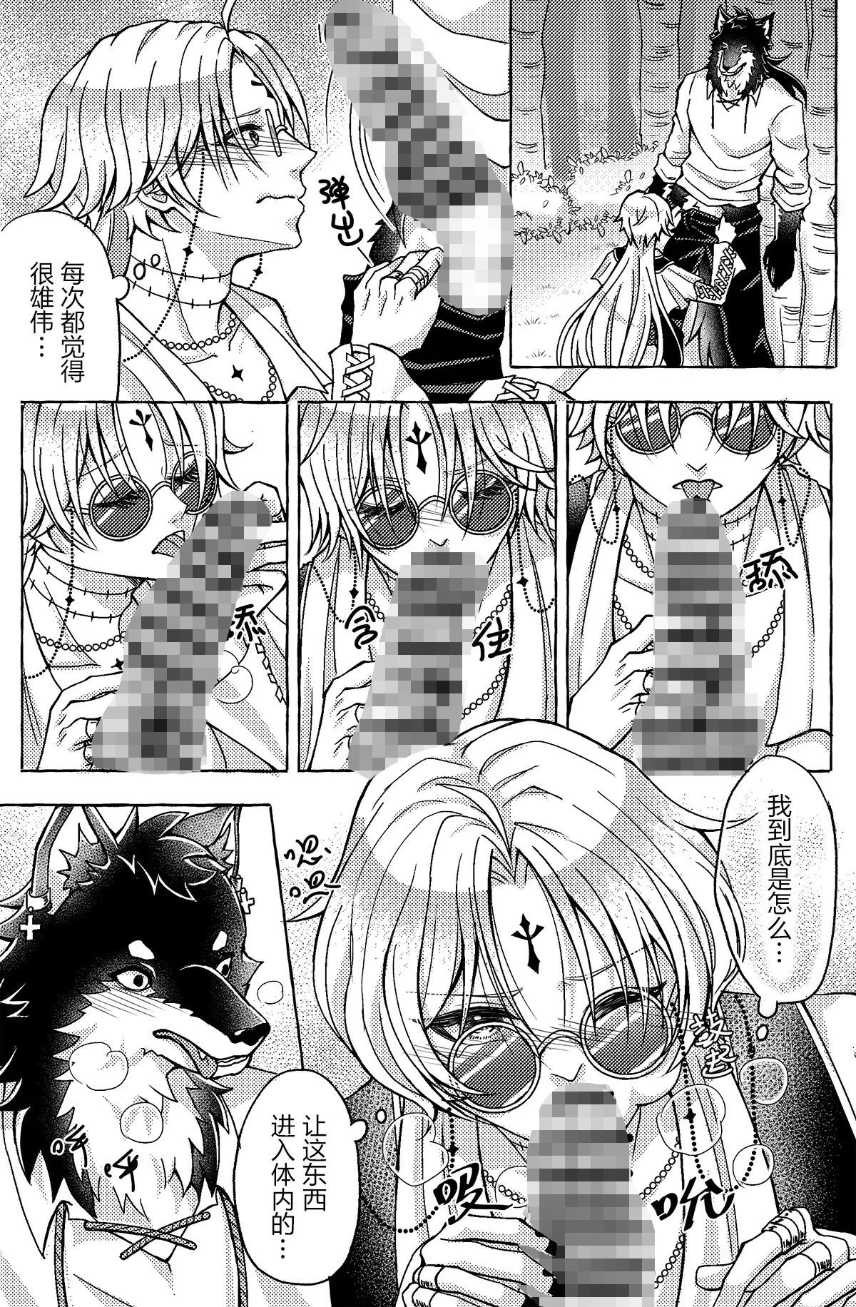 満月の下で - サンプル画像 1