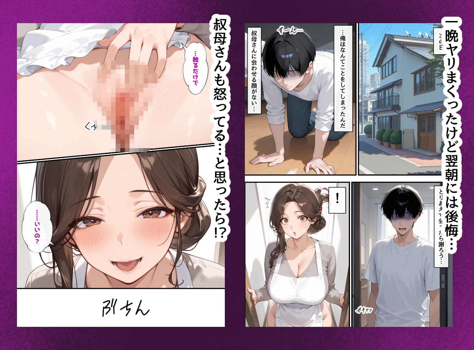 アラサー叔母さんは隙だらけ - サンプル画像 7