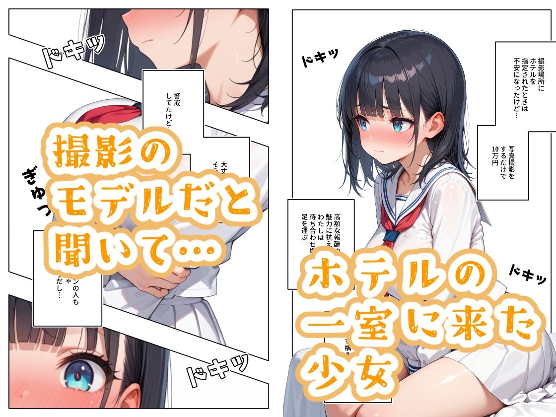 白ビキニの似合うJKをハメまくる - サンプル画像 1