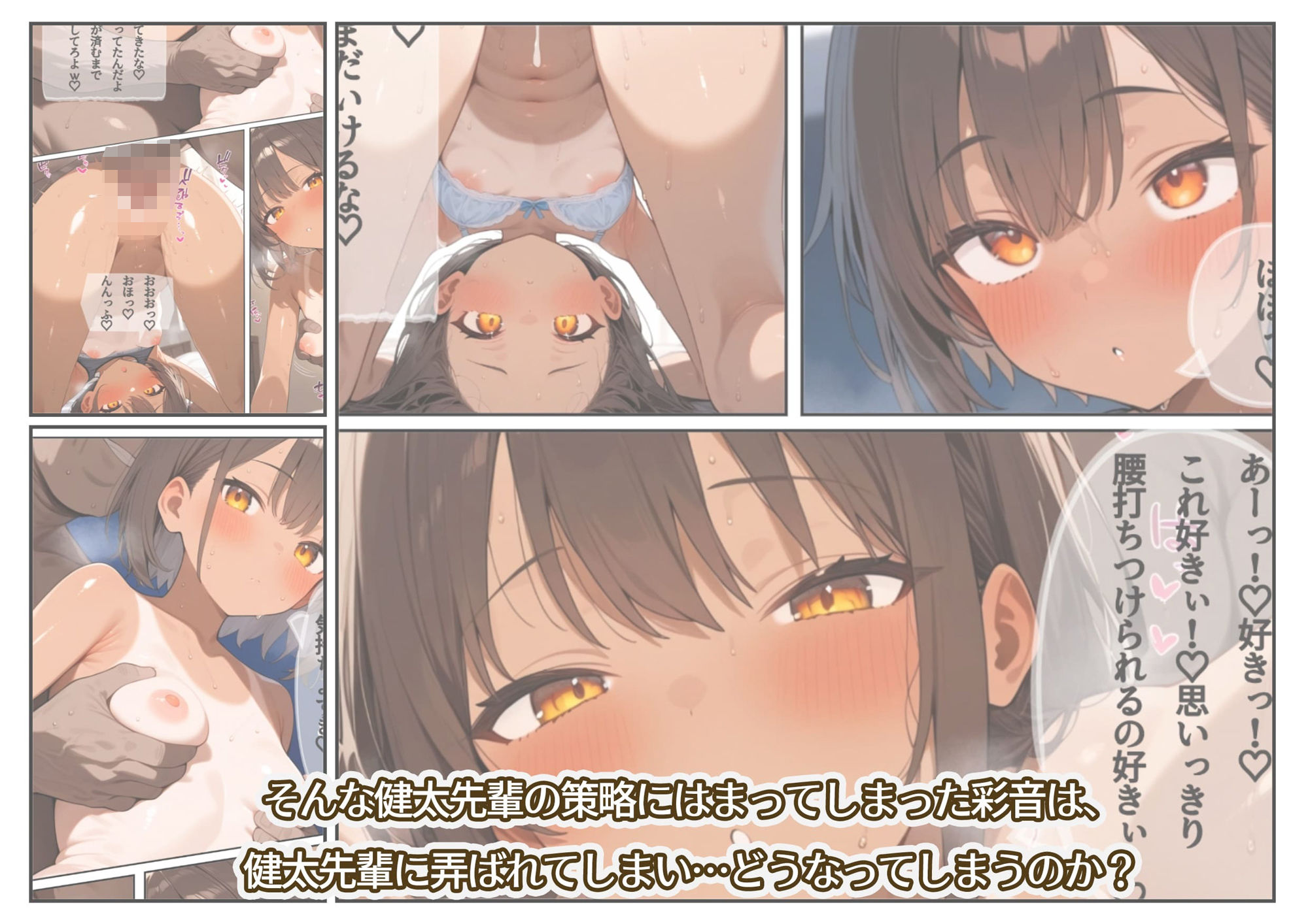 陸上競技部、博多弁女子の私が大嫌いなOB先輩のオナペットになった理由 - サンプル画像 3