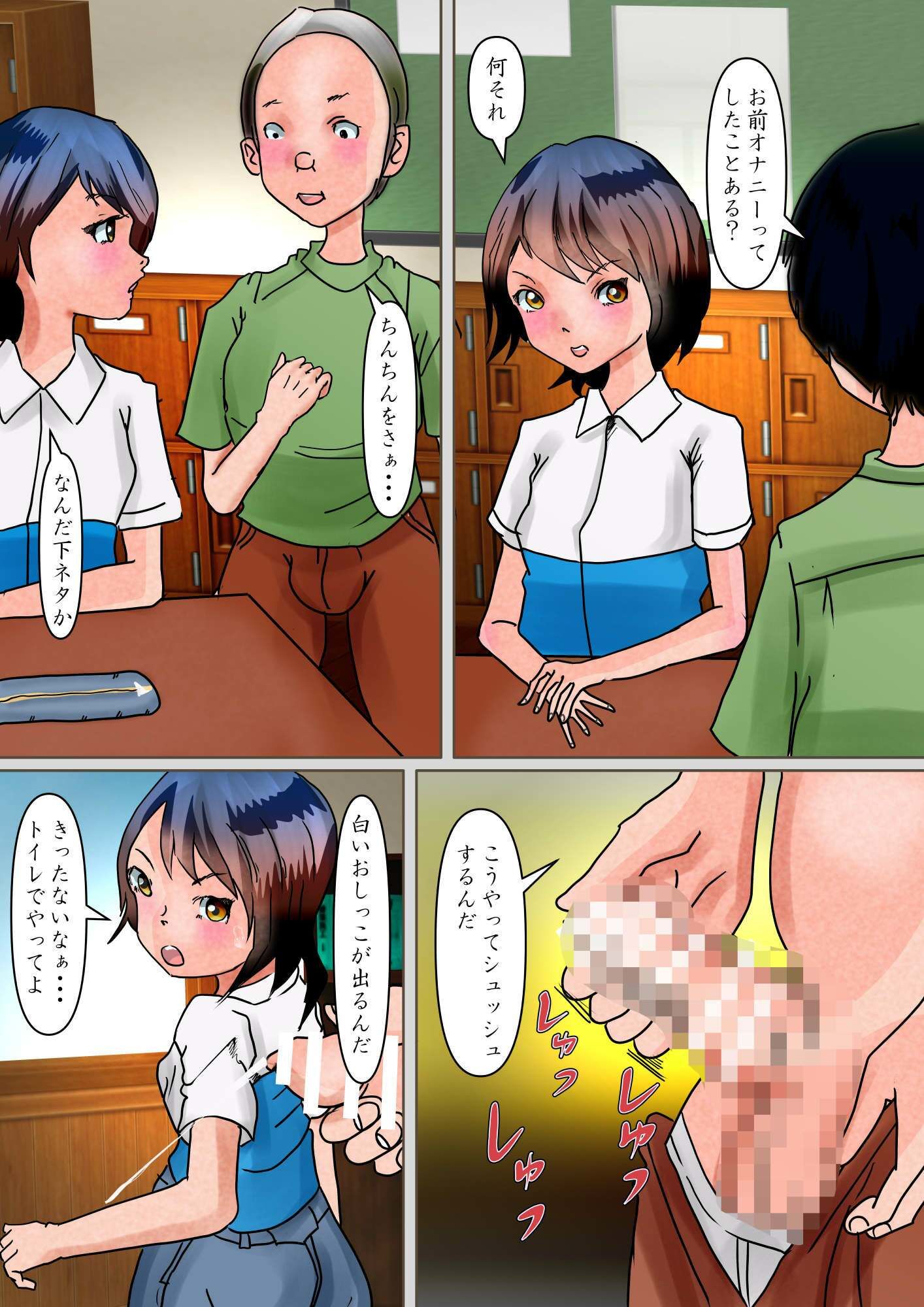 オナニー覚えたての男の娘。友達と実母とする - サンプル画像 1