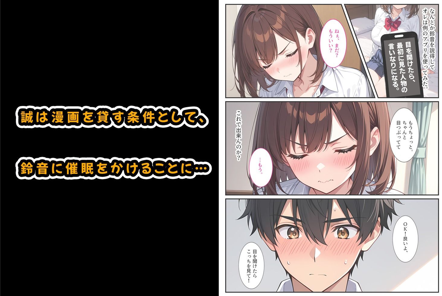 幼馴染が爆乳になったので催●アプリでヤっちゃいました！ - サンプル画像 4