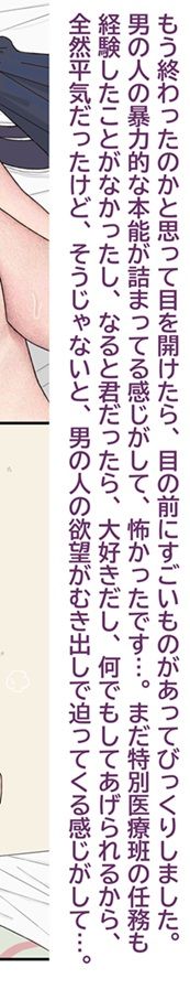 ひなたさんに土下座でお願いして手コキしてもらいました - サンプル画像 3