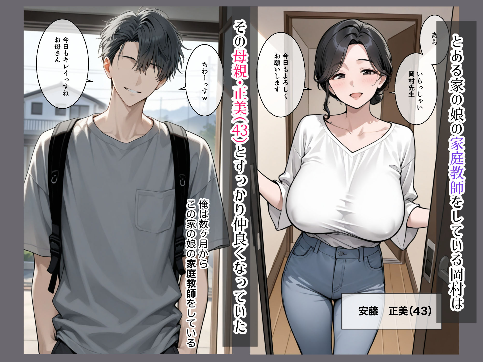 家庭教師のバイトで生徒の母親（43）と汗だくセックスしたら乳首ビン勃ちさせて母乳出して潮吹きアクメした話 - サンプル画像 2