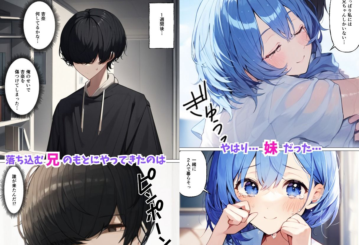 ブラコンの妹がお兄ちゃんのために処女をとっていたのでラブラブエッチして中出しした話 - サンプル画像 8