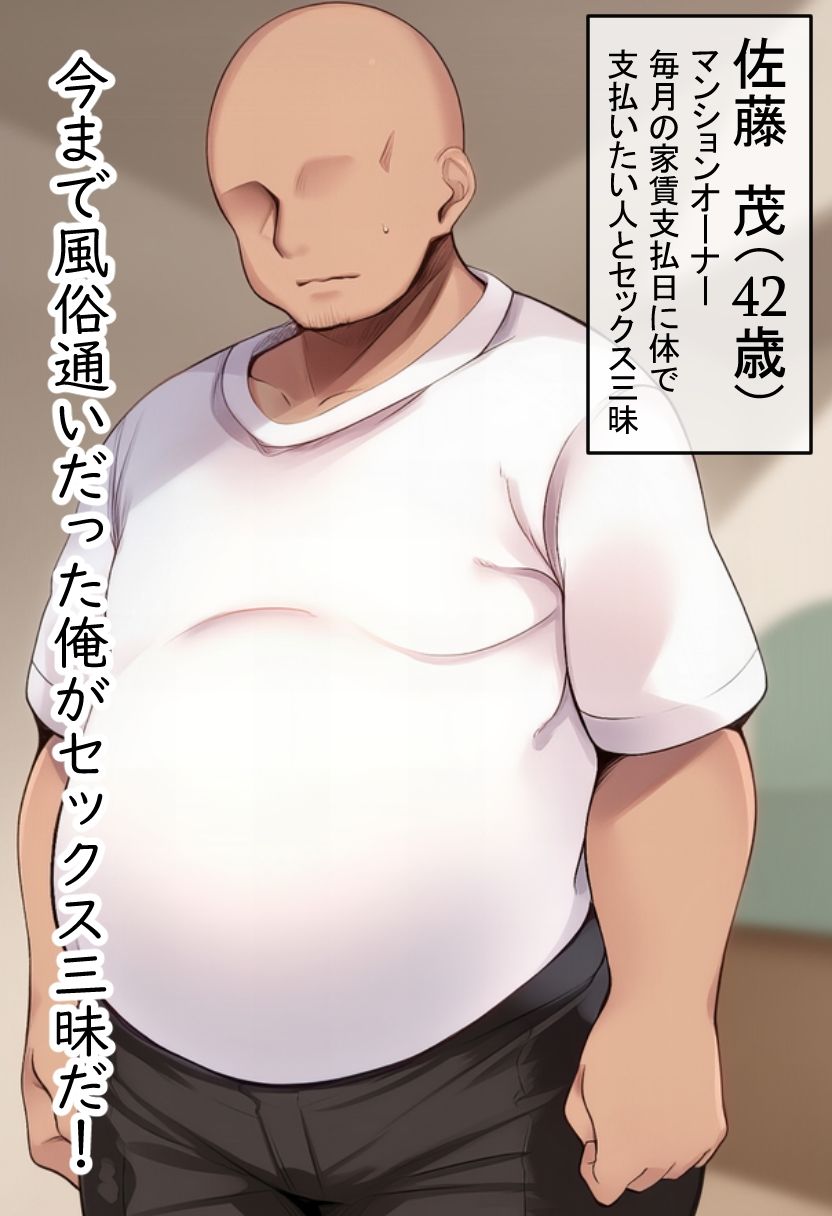 団地妻、今月もカラダで支払います - サンプル画像 1