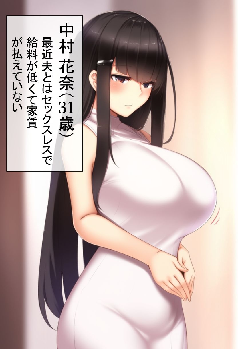 団地妻、今月もカラダで支払います - サンプル画像 2