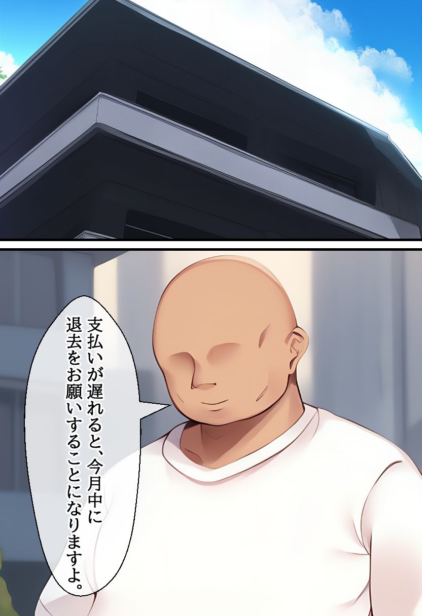 団地妻、今月もカラダで支払います - サンプル画像 5