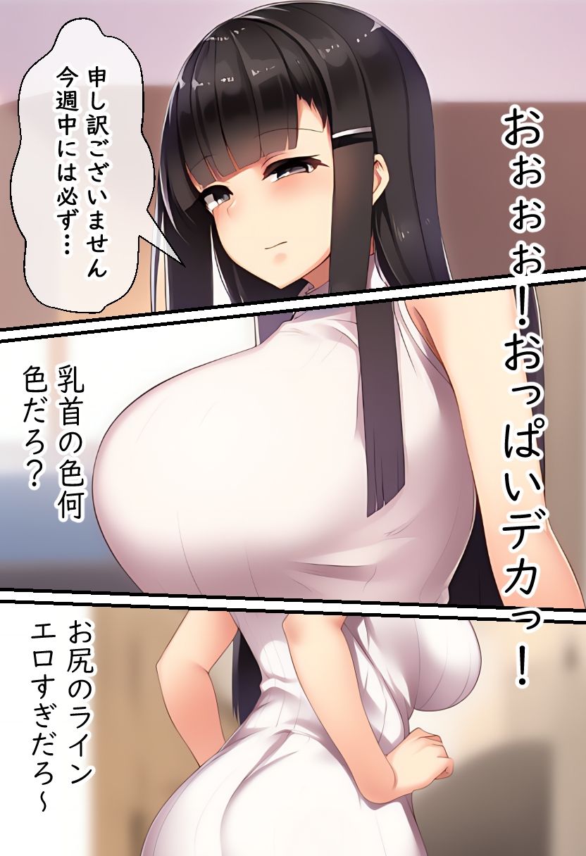 団地妻、今月もカラダで支払います - サンプル画像 6