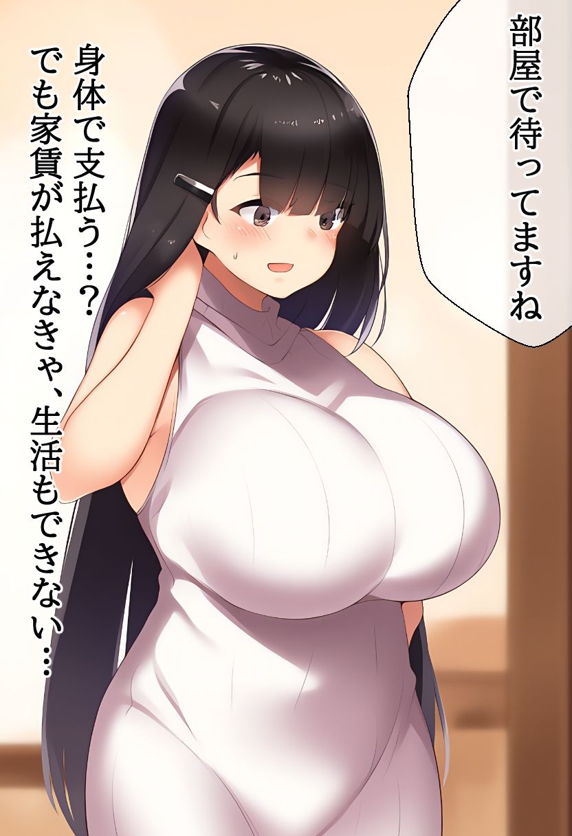 団地妻、今月もカラダで支払います - サンプル画像 8