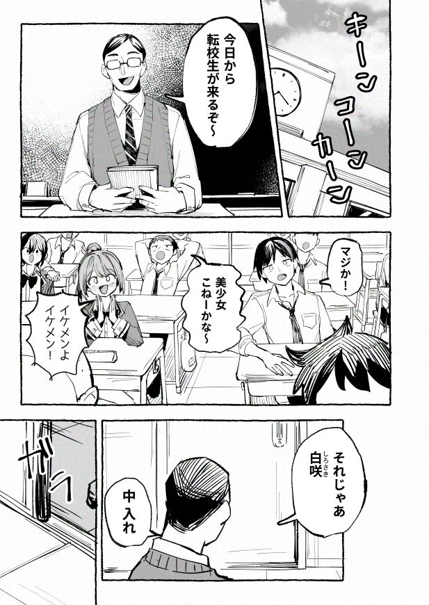 水着と羞恥と悪戯と-クラスメイトに晒された生乳- - サンプル画像 1