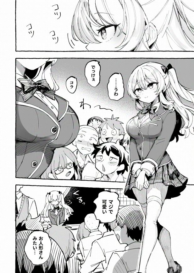 水着と羞恥と悪戯と-クラスメイトに晒された生乳- - サンプル画像 2