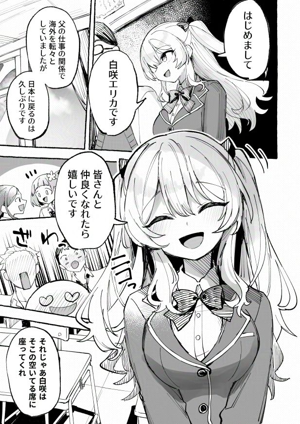 水着と羞恥と悪戯と-クラスメイトに晒された生乳- - サンプル画像 3