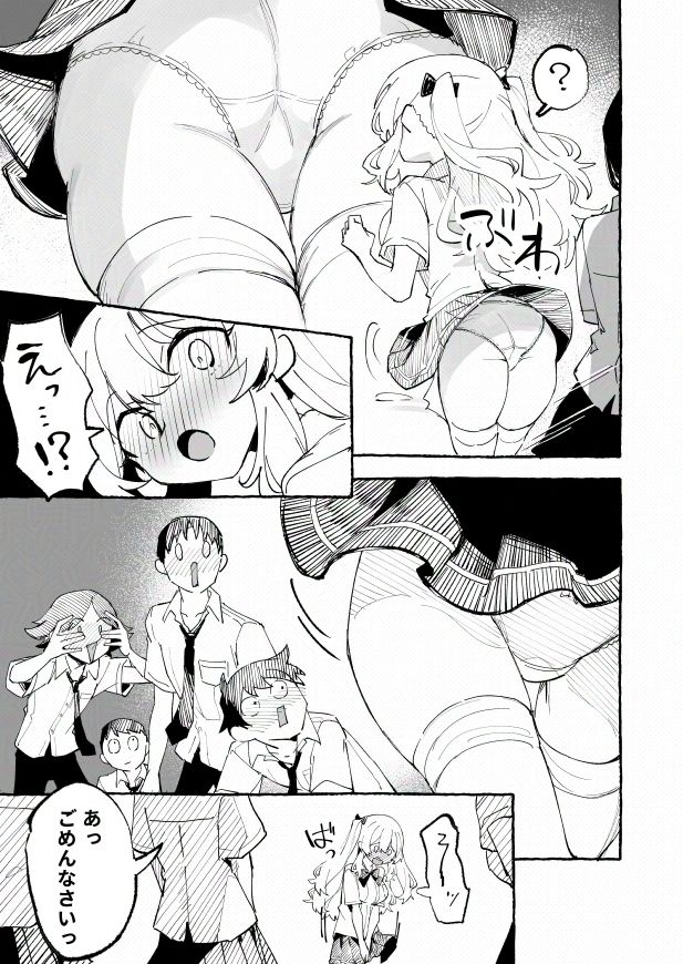 水着と羞恥と悪戯と-クラスメイトに晒された生乳- - サンプル画像 5