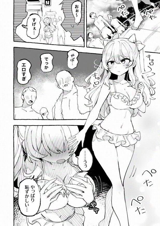 水着と羞恥と悪戯と-クラスメイトに晒された生乳- - サンプル画像 7