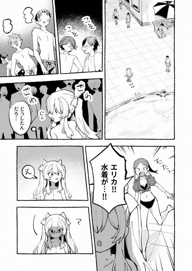 水着と羞恥と悪戯と-クラスメイトに晒された生乳- - サンプル画像 9
