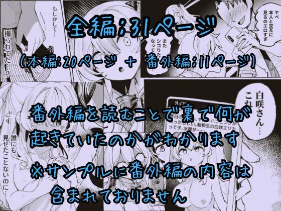 水着と羞恥と悪戯と-クラスメイトに晒された生乳- - サンプル画像 10