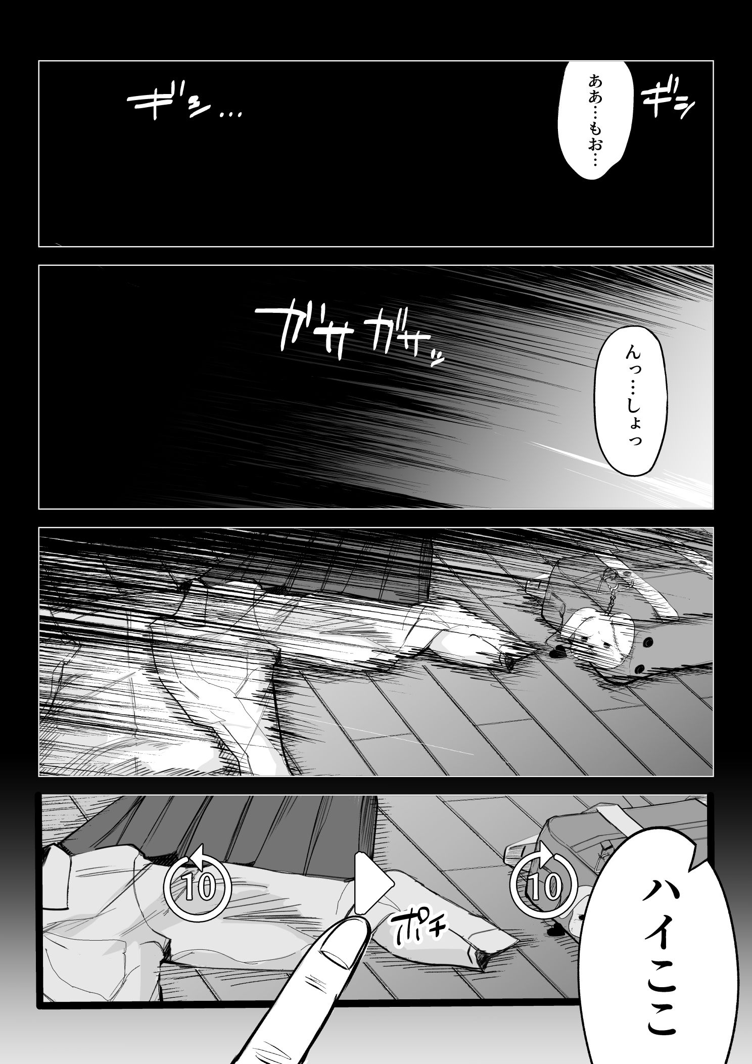 もうフツーの恋愛はできそうにない - サンプル画像 4