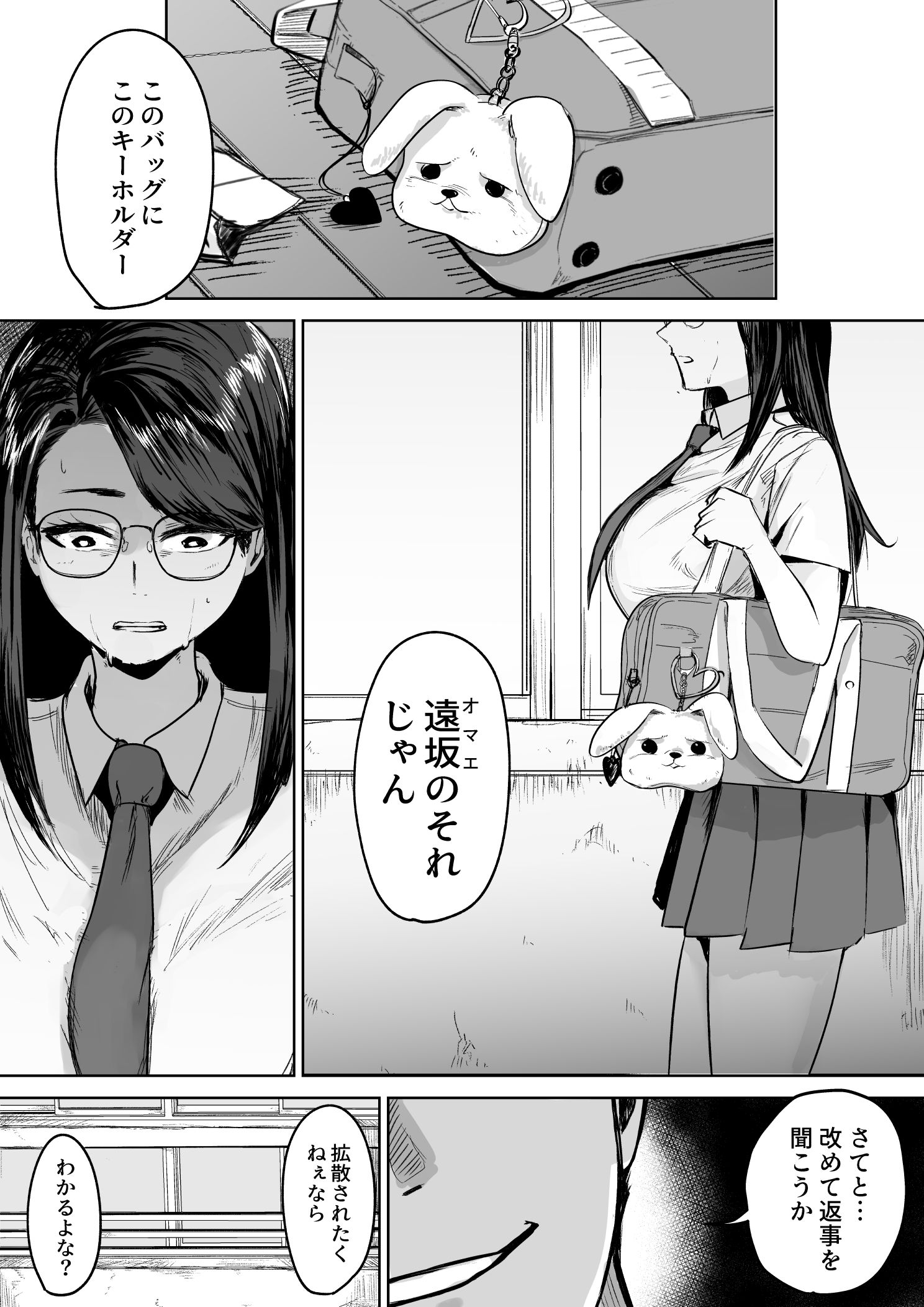 もうフツーの恋愛はできそうにない - サンプル画像 5