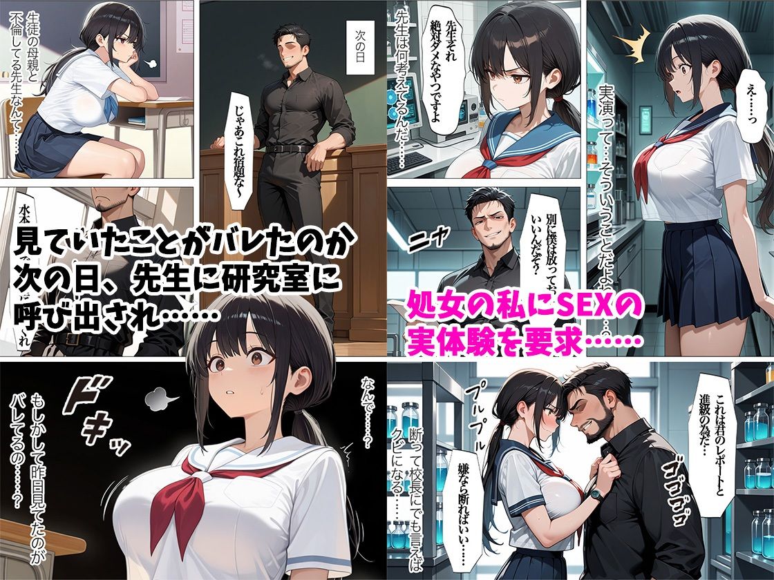 名門女子校のSEX嫌いの爆乳お嬢様の処女を奪い中出し懇願するまで毎日犯し続けて孕ませた 全104P - サンプル画像 3