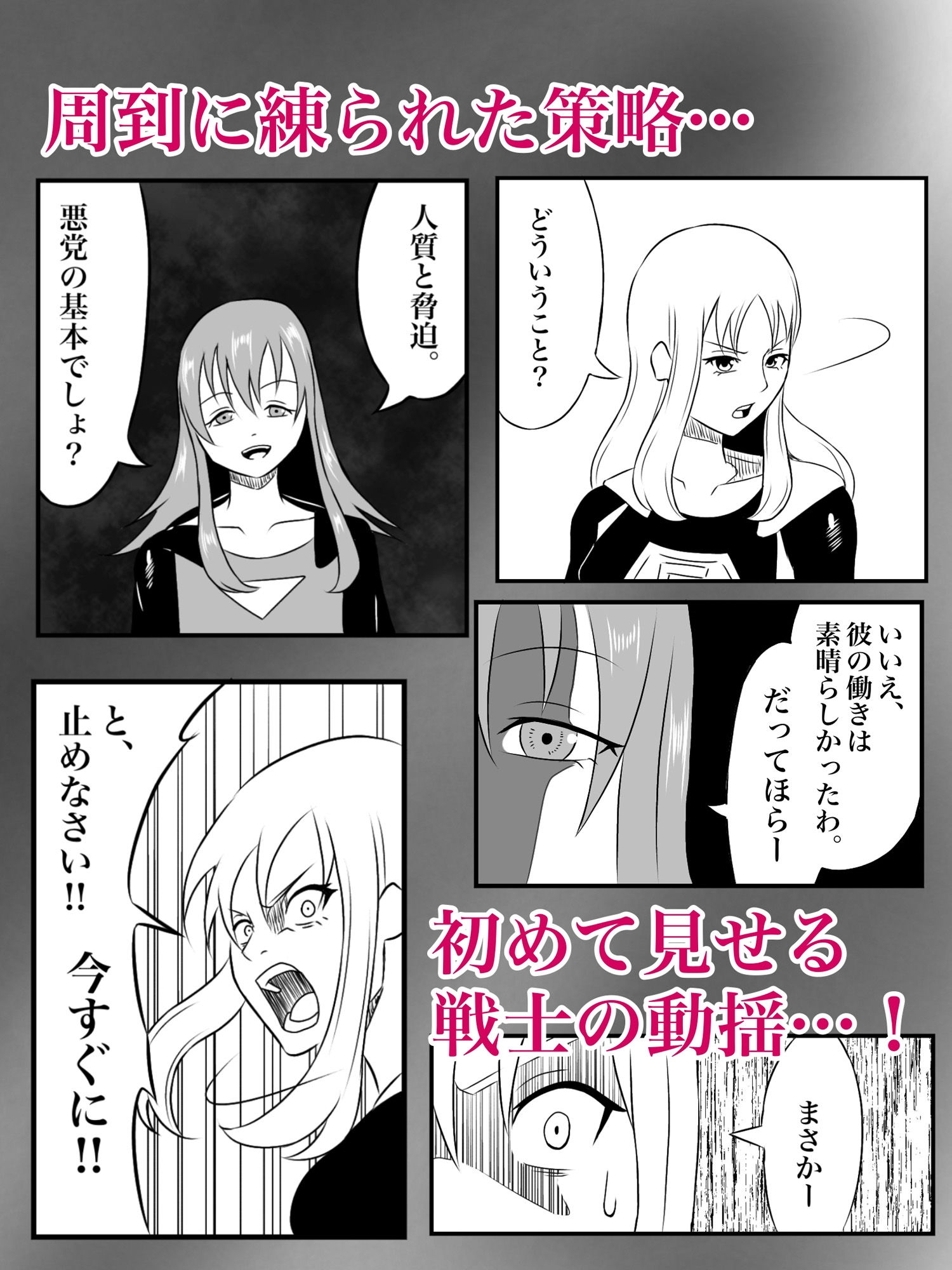 エレメントスター:ルミナス 〜忍び寄る敗北の影〜 - サンプル画像 3