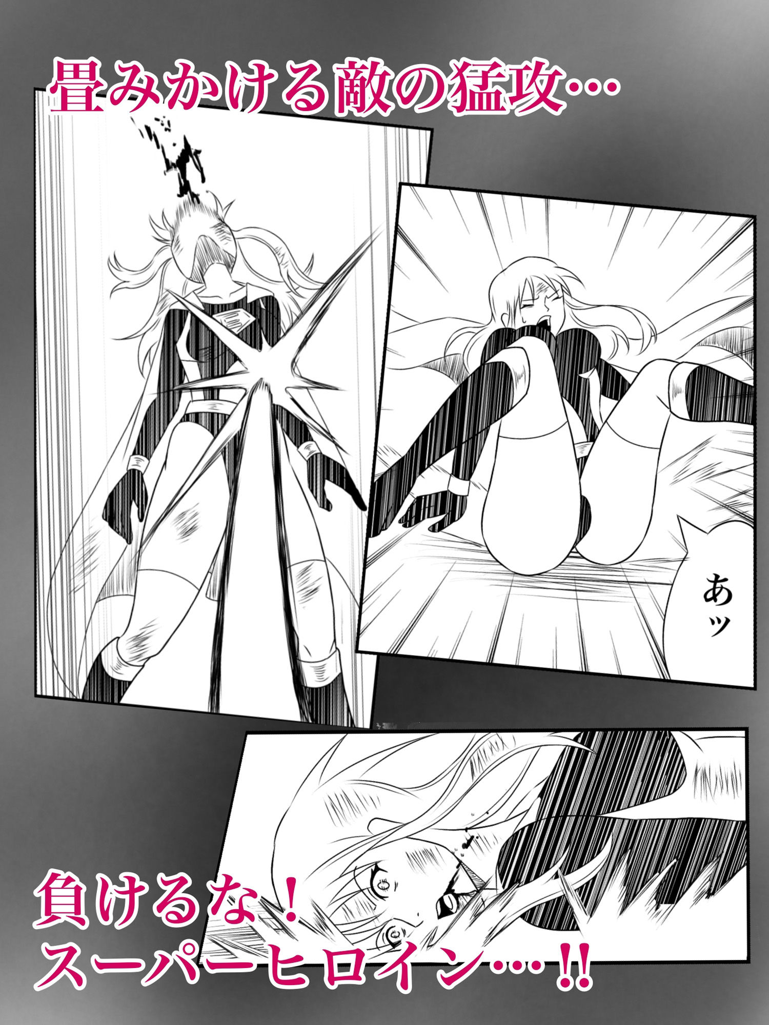 エレメントスター:ルミナス 〜忍び寄る敗北の影〜 - サンプル画像 4
