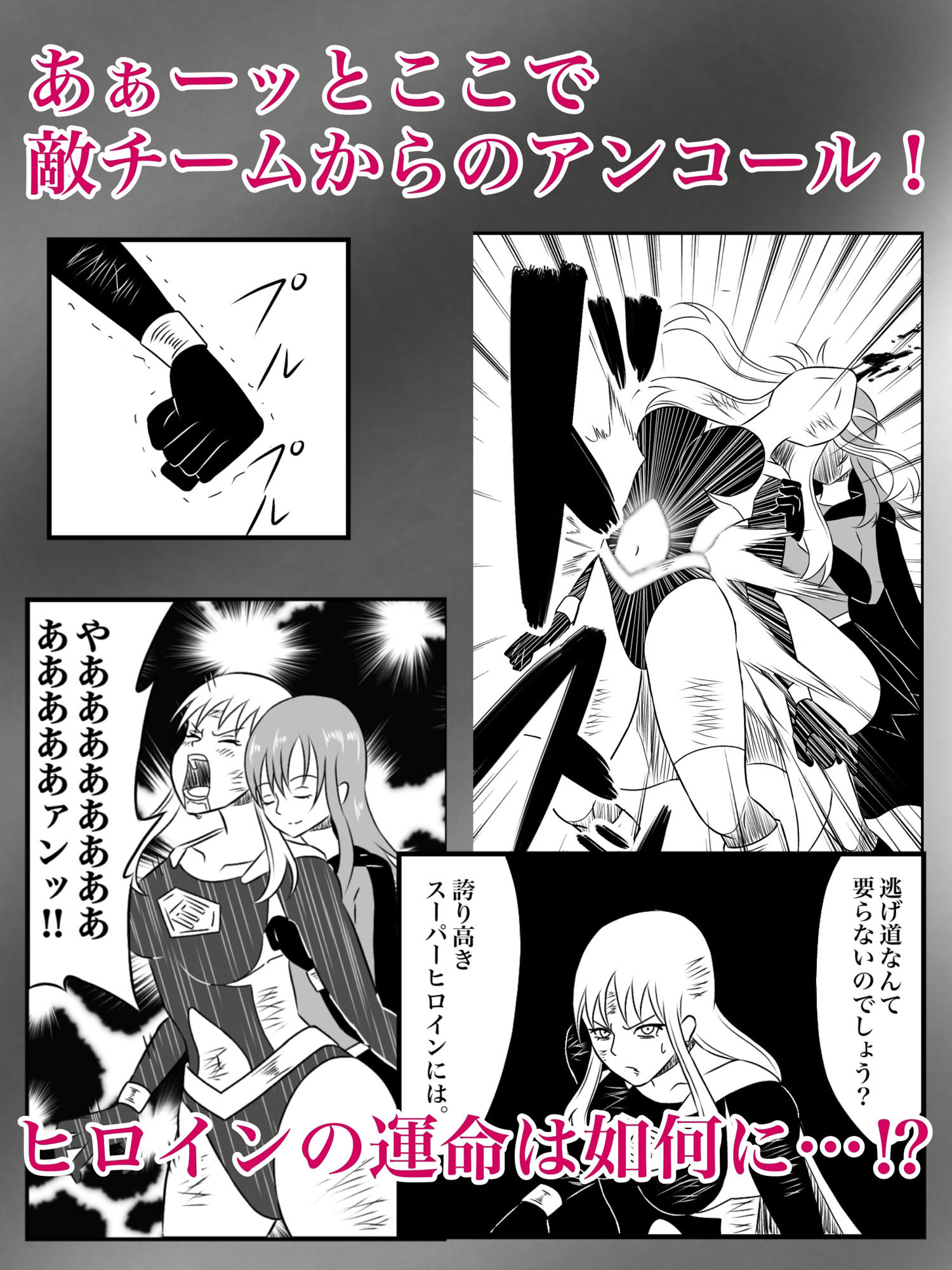エレメントスター:ルミナス 〜忍び寄る敗北の影〜 - サンプル画像 6