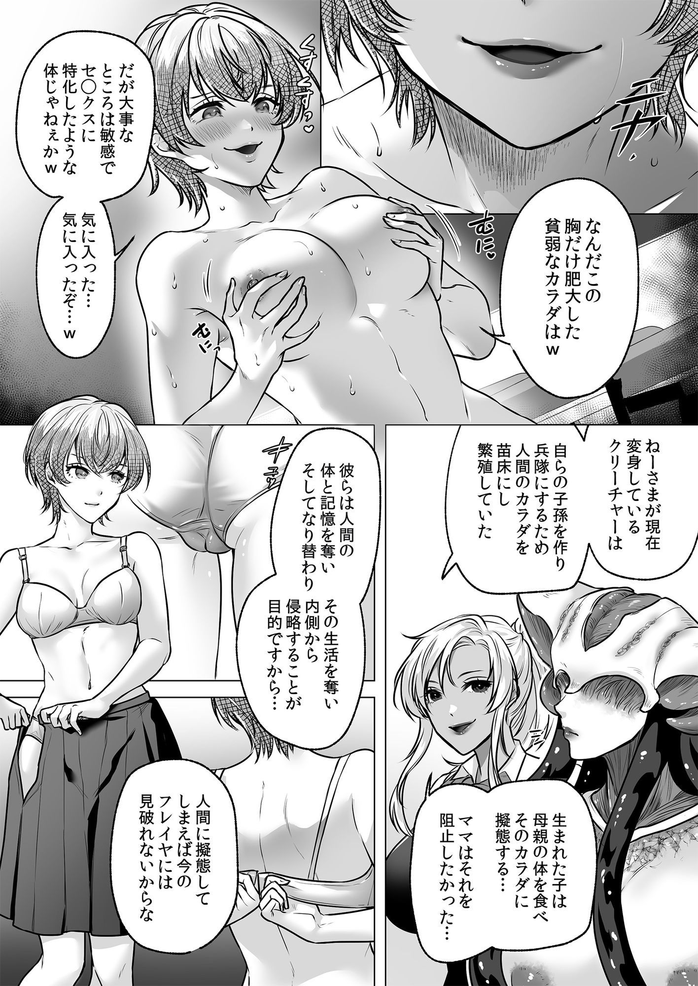 正義の味方を堕とす方法 3 - サンプル画像 2