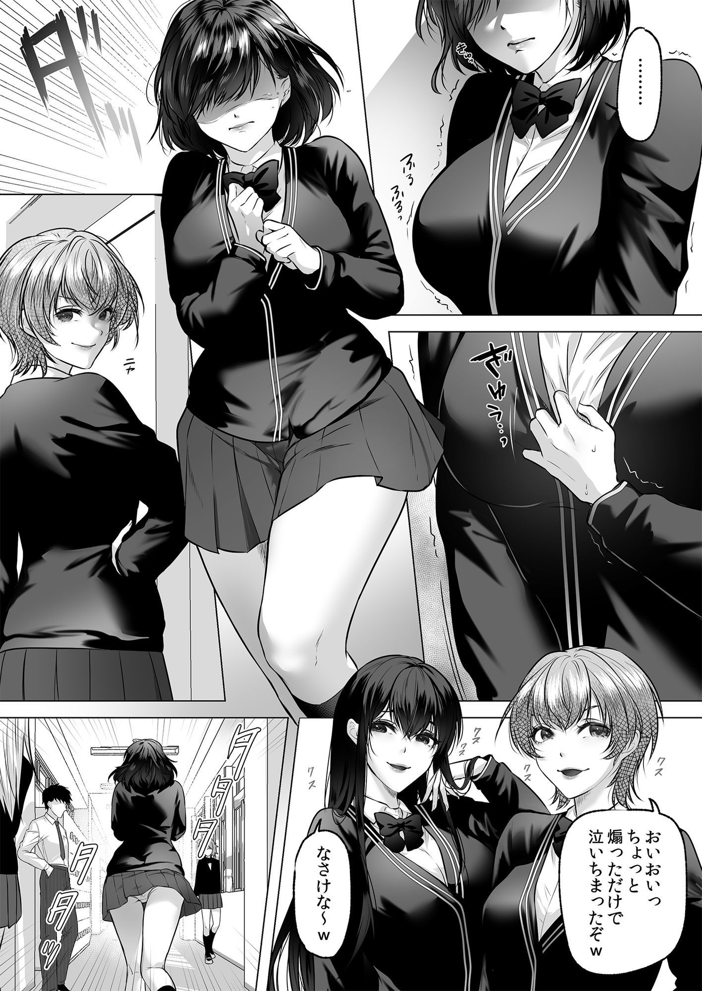 正義の味方を堕とす方法 3 - サンプル画像 6