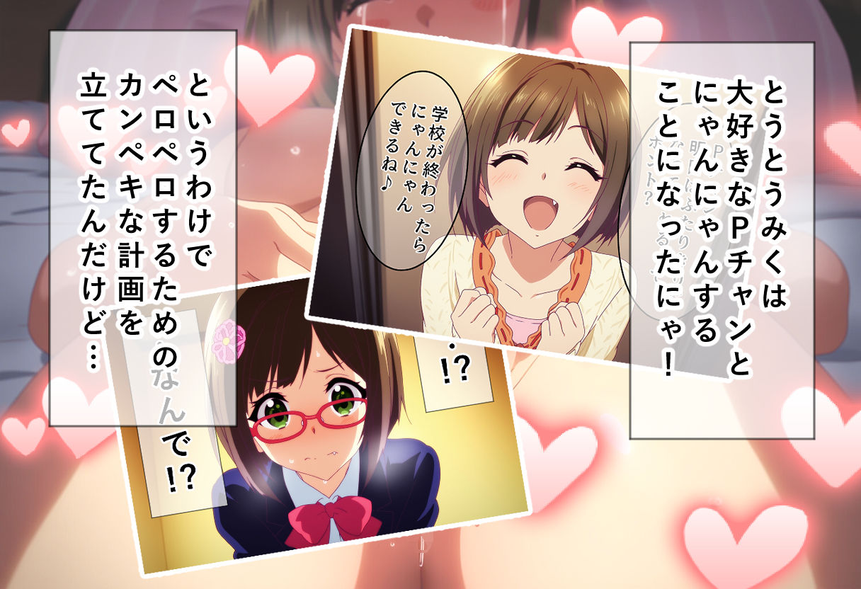 アソコをなめつくし♪ Pチャンばっかりペロペロしてズルいにゃあ！編 - サンプル画像 1