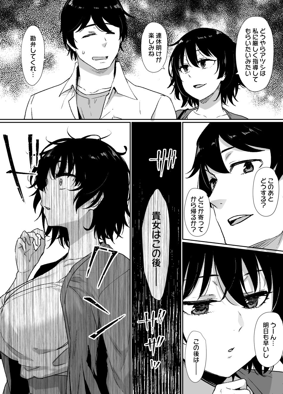 催●術にかかりやすい彼女 - サンプル画像 7