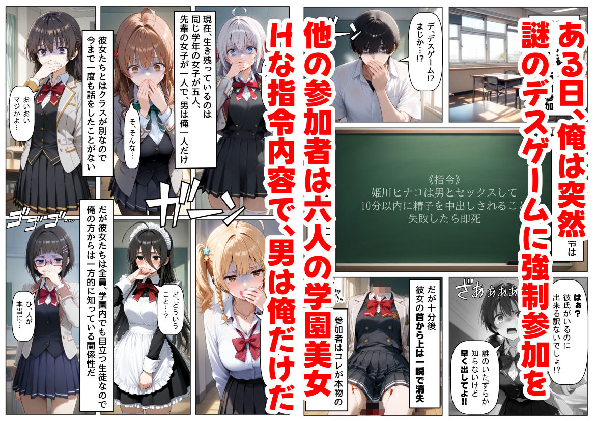 ロシデレ美少女とデスゲーム♂に参加したら《前編》 - サンプル画像 1