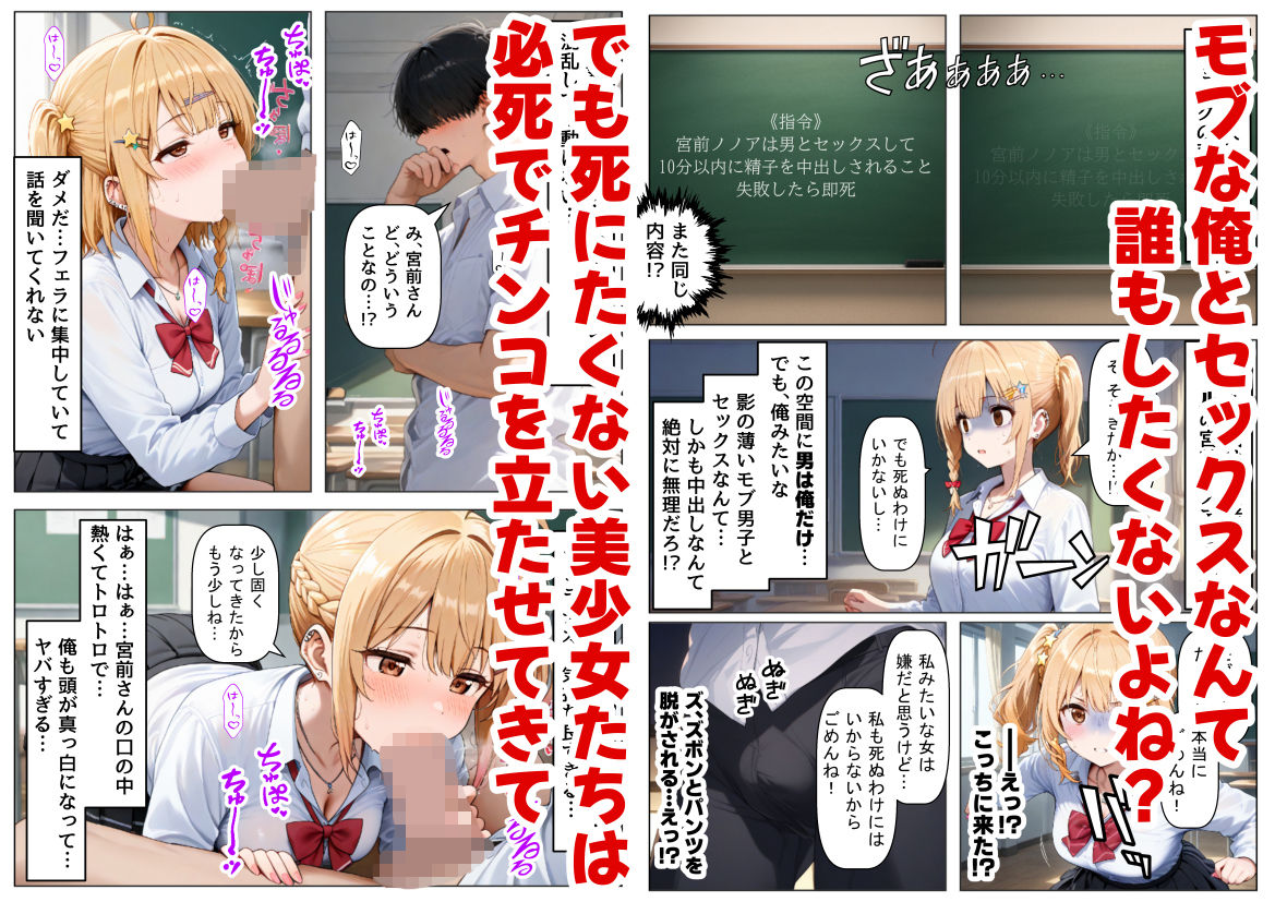 ロシデレ美少女とデスゲーム♂に参加したら《前編》 - サンプル画像 2