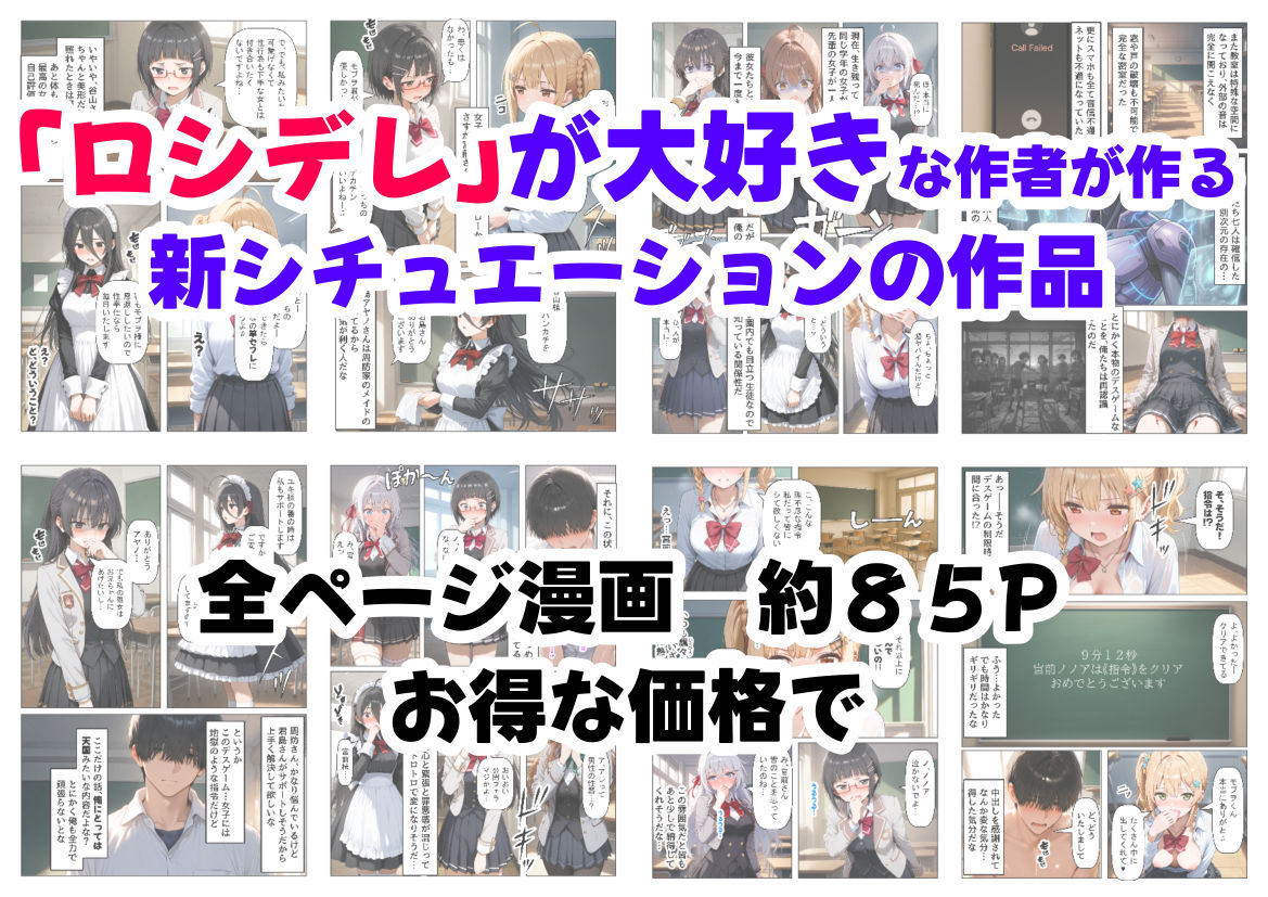 ロシデレ美少女とデスゲーム♂に参加したら《前編》 - サンプル画像 8