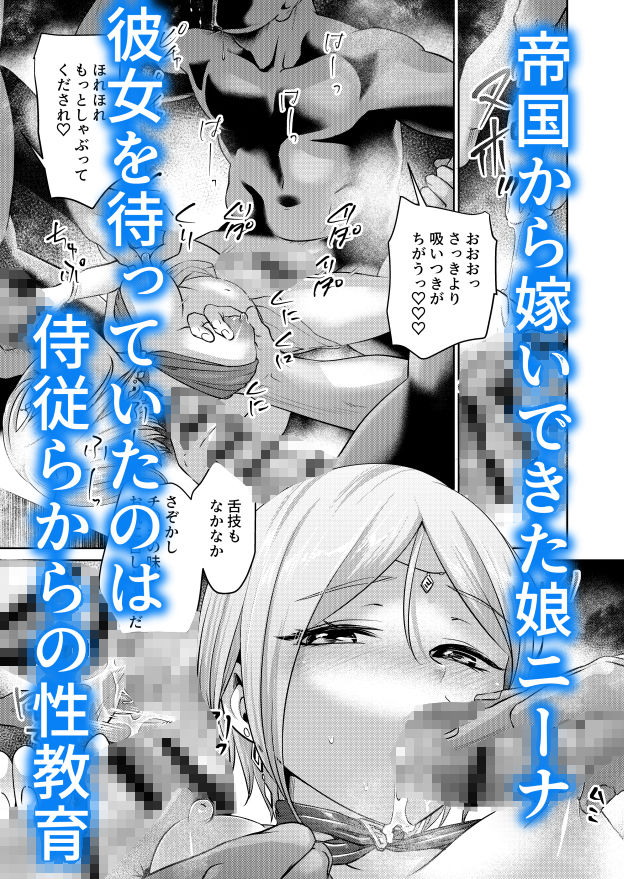 盛りドキドキプリンセス3 - サンプル画像 1