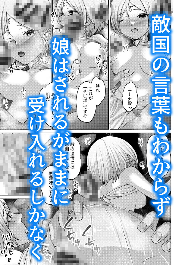 盛りドキドキプリンセス3 - サンプル画像 3