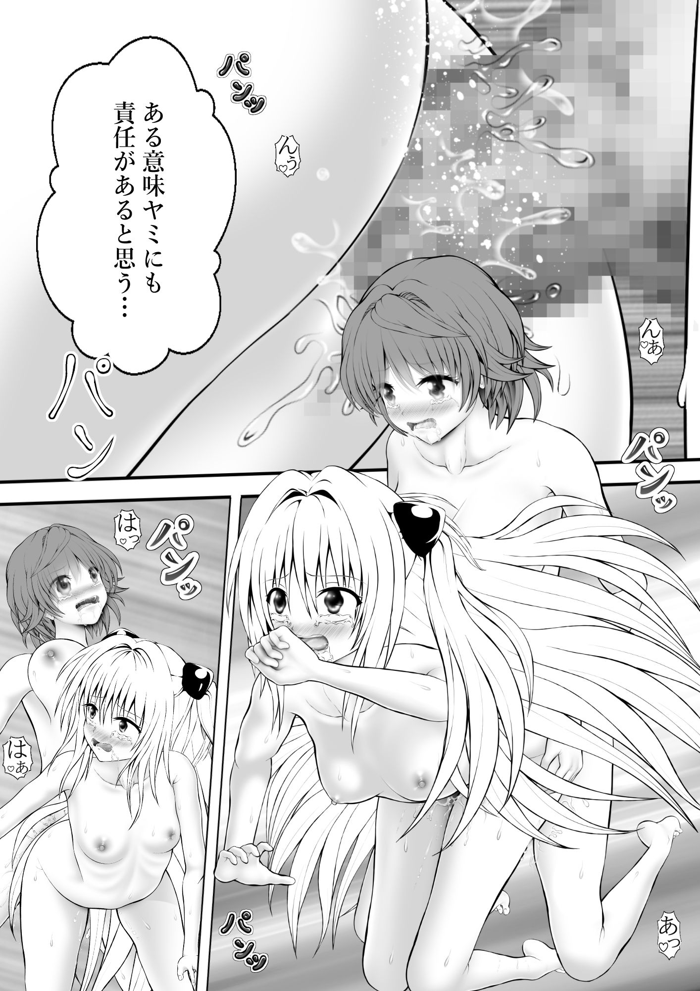 あらぶる〜リコと殺し屋のレズビアン〜 - サンプル画像 3