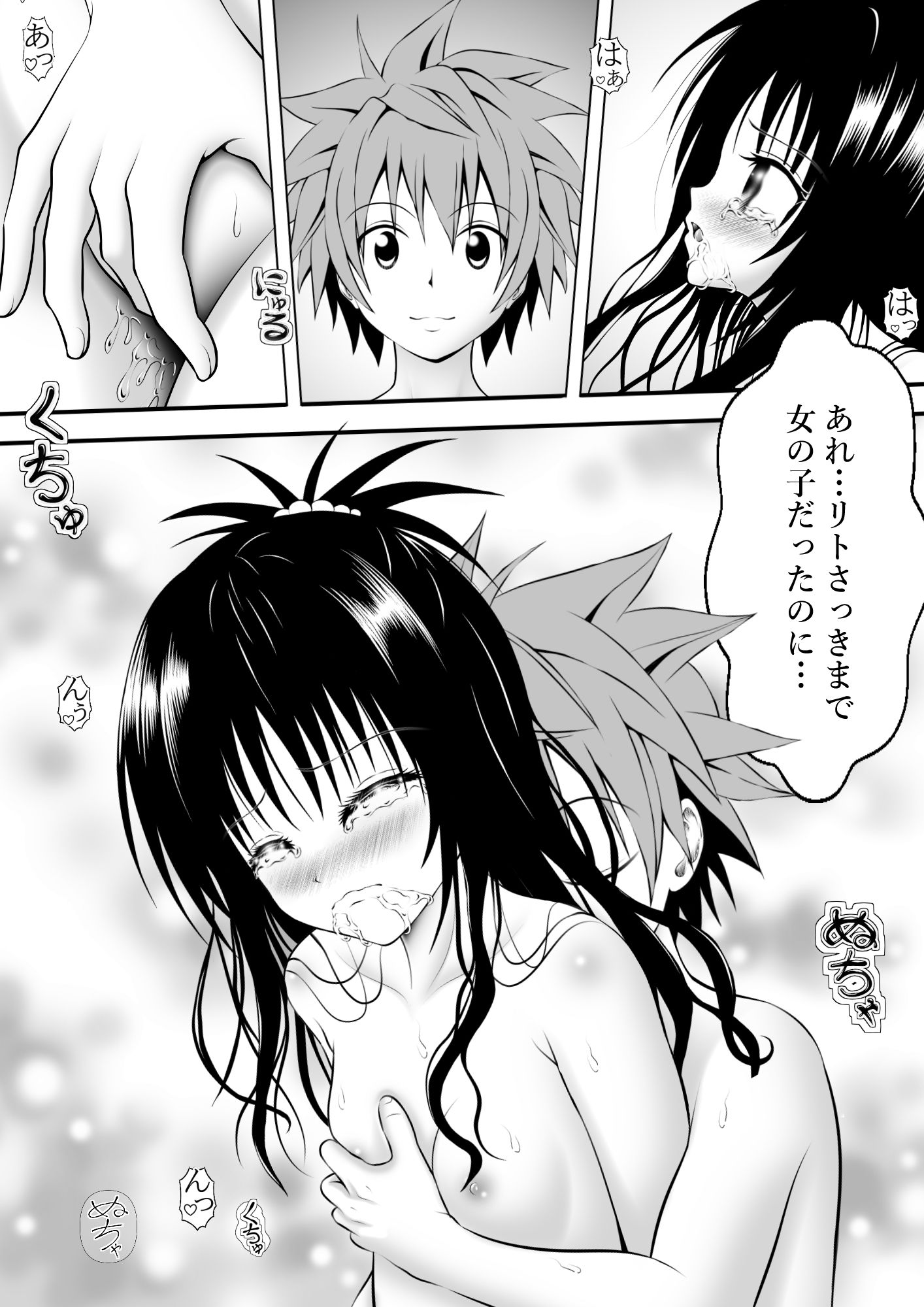 あらぶる〜兄妹だけ〜 - サンプル画像 1