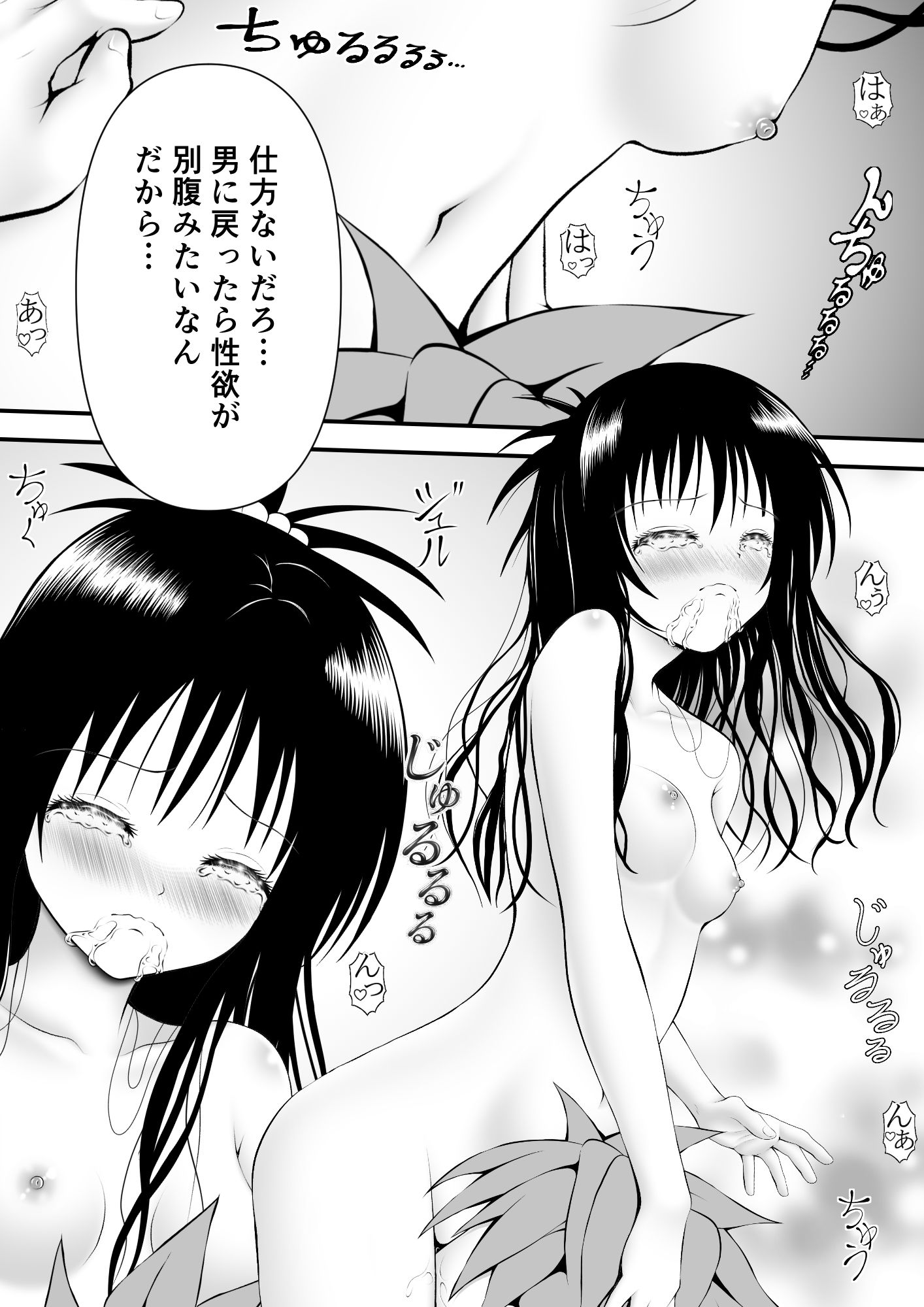 あらぶる〜兄妹だけ〜 - サンプル画像 2