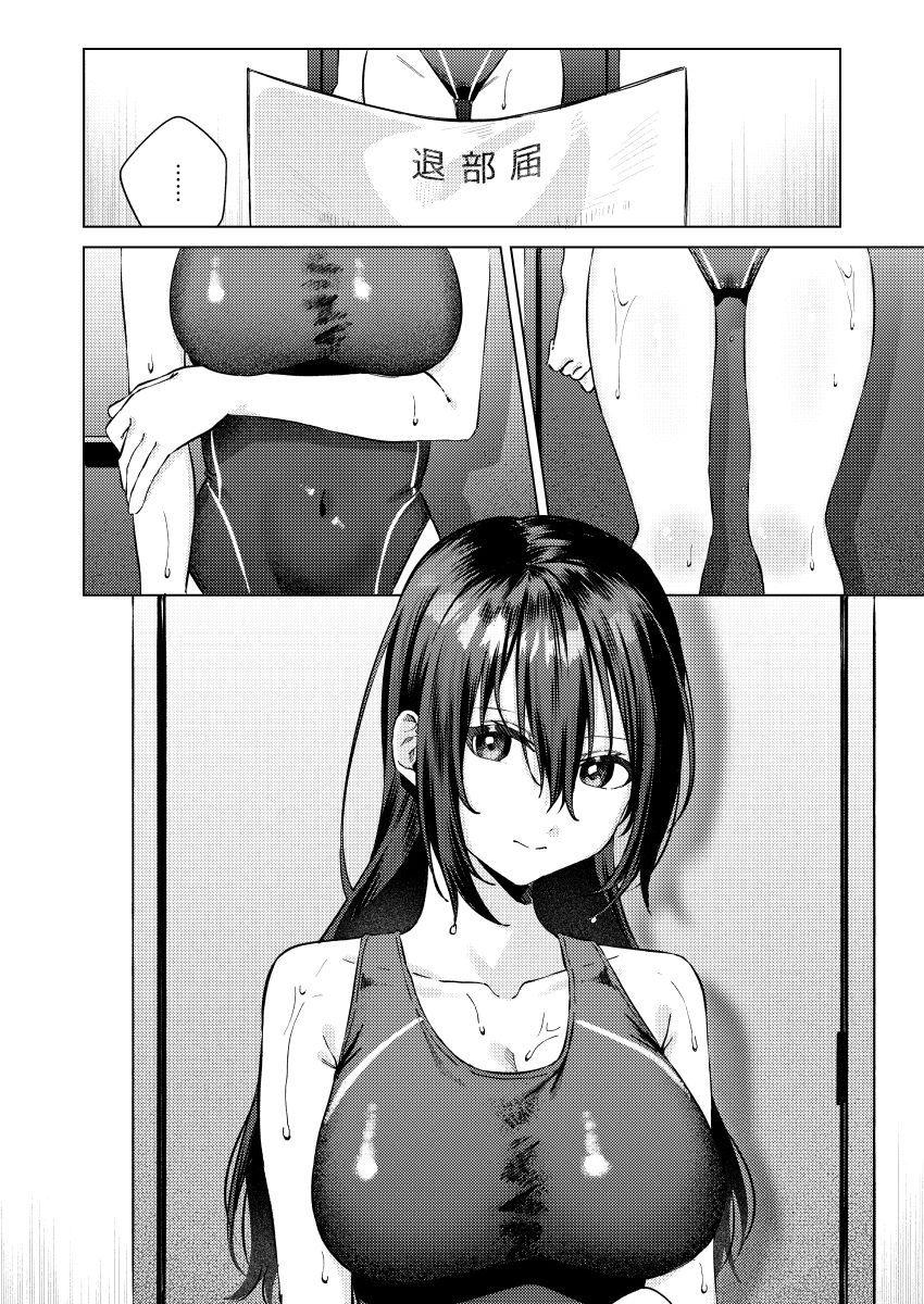 水泳部女子と不健全な3日間〜従順教え子×沼るセックス〜 - サンプル画像 2