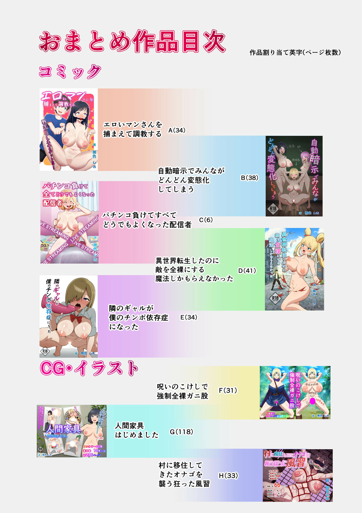 羞恥作品おまとめ4 - サンプル画像 1