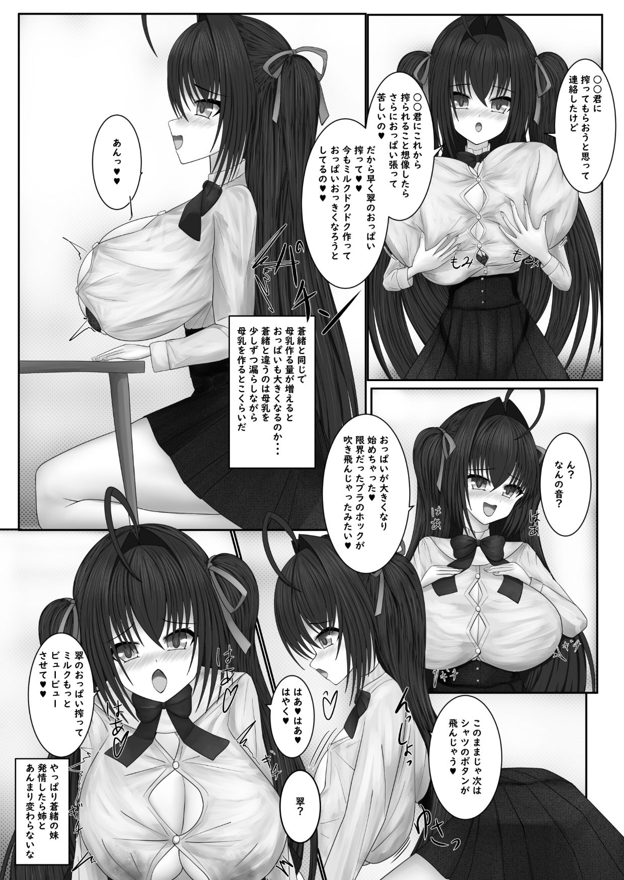 おっぱいからミルクがとまらないのっ3 - サンプル画像 1