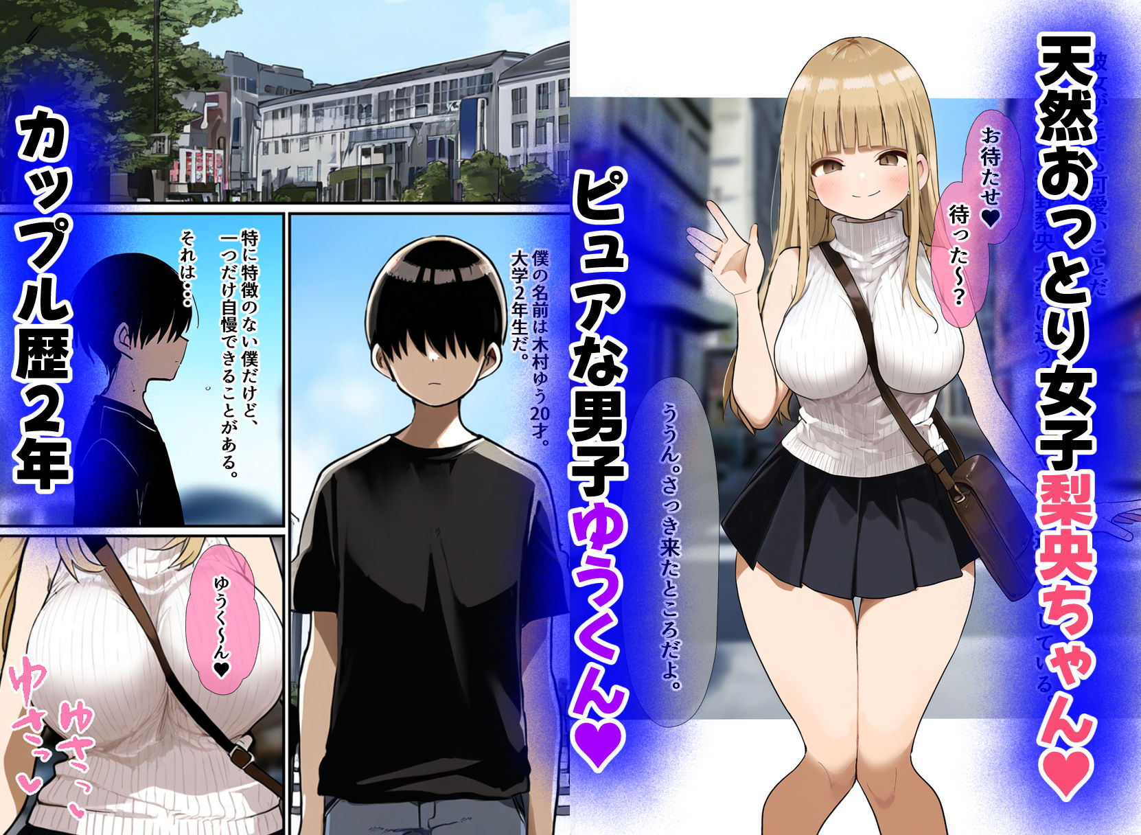 僕の知らない彼女 - サンプル画像 1