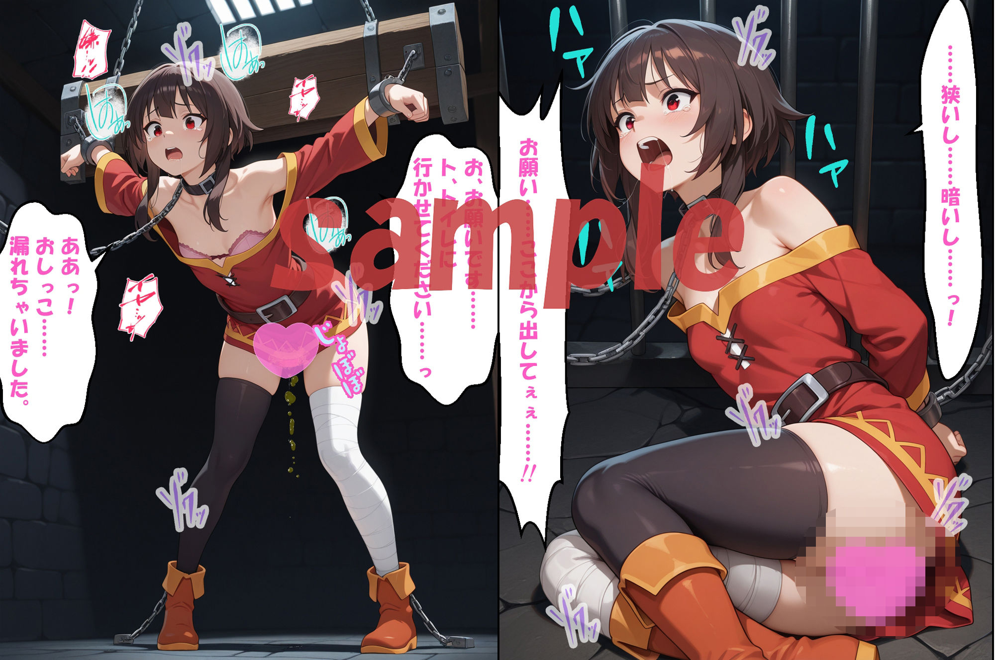 檻に囚われし灰色の魔女（イレ〇ナ）＆この絶望に満ちた檻に祝福を！！（め〇みん） - サンプル画像 6