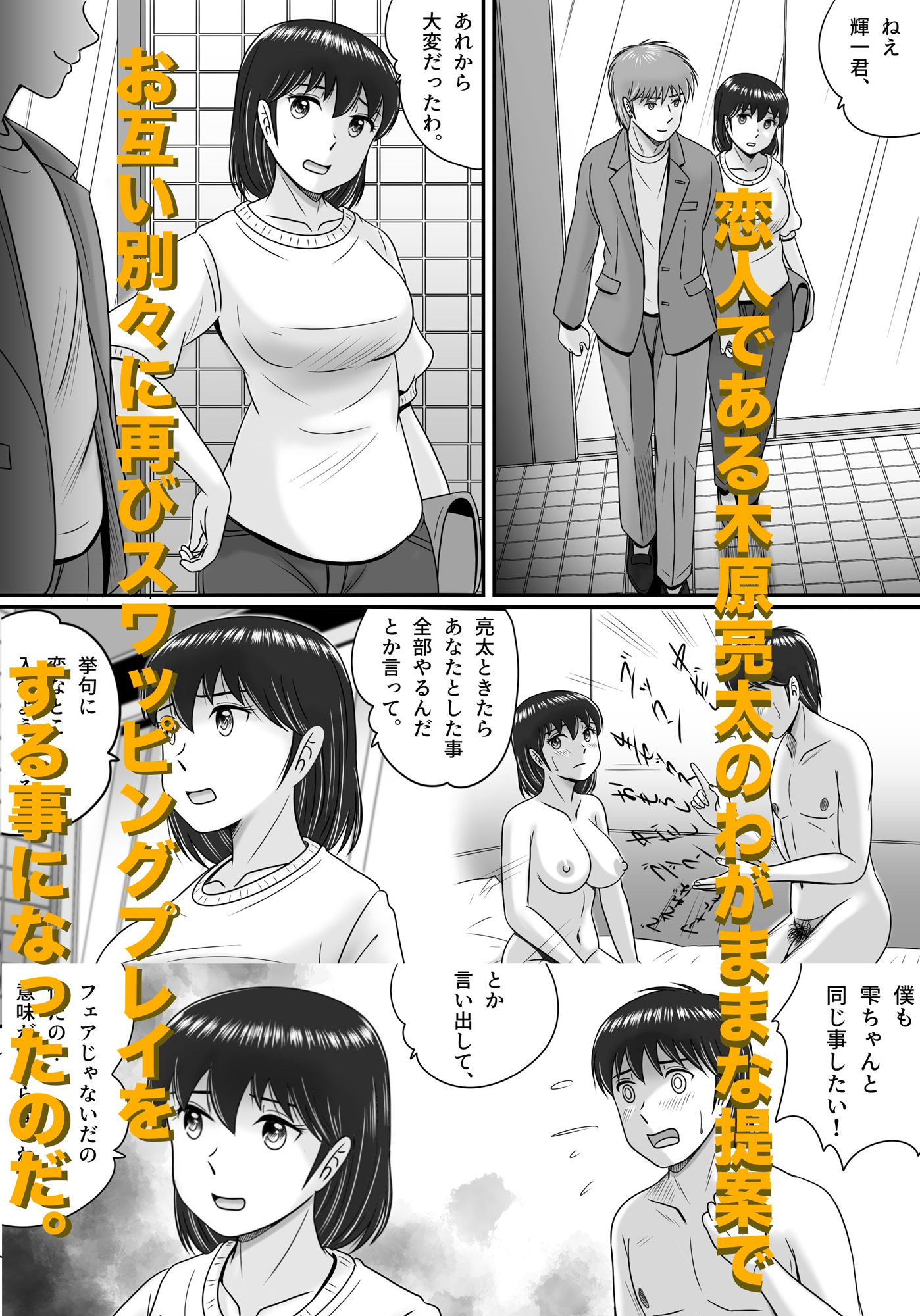続・彼氏と彼女・彼女と彼氏 - サンプル画像 2