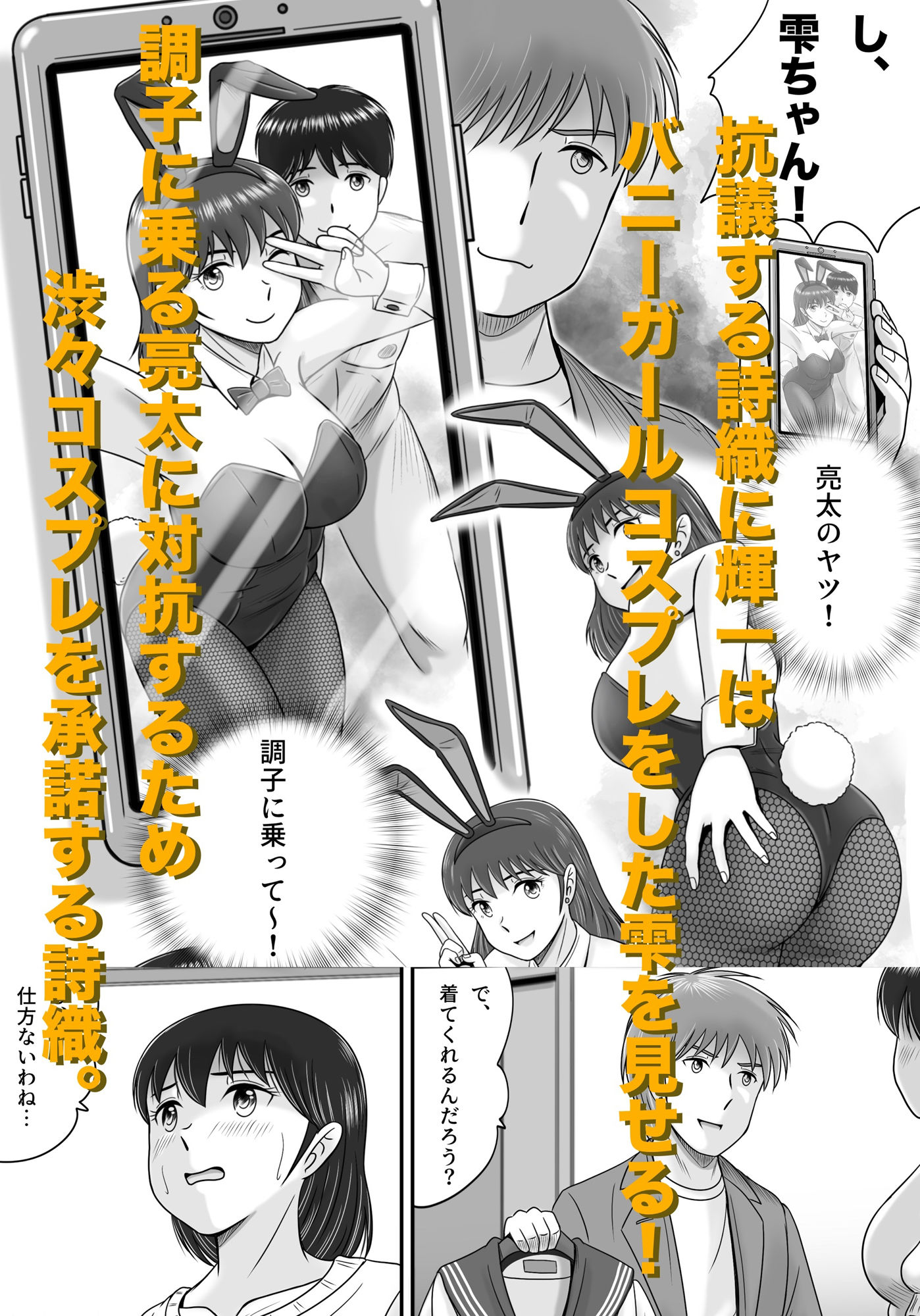 続・彼氏と彼女・彼女と彼氏 - サンプル画像 4