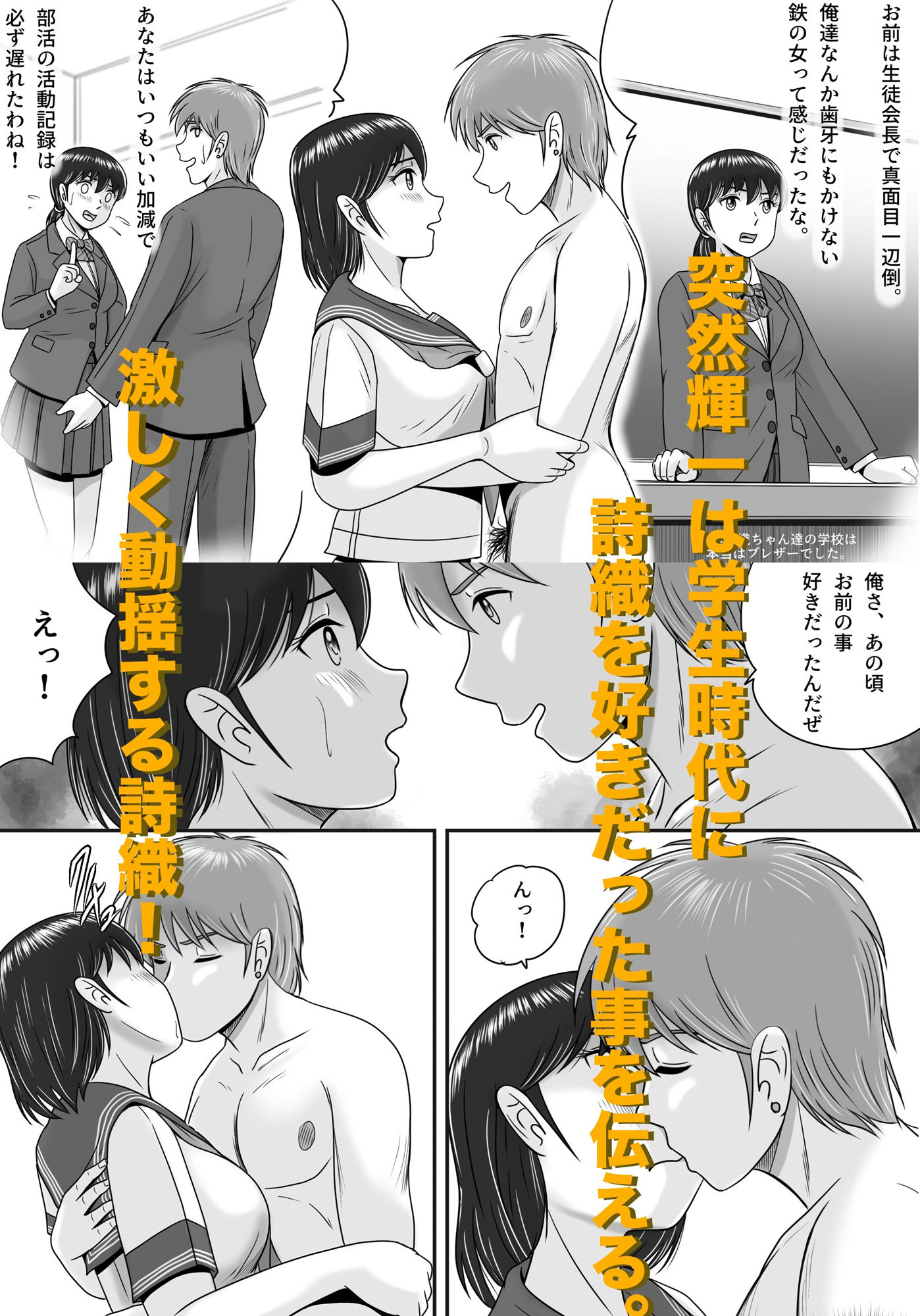 続・彼氏と彼女・彼女と彼氏 - サンプル画像 9