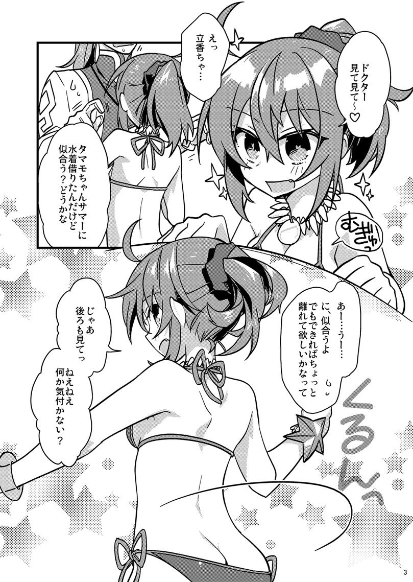 真夏のあやまち［B＋＋］ - サンプル画像 1