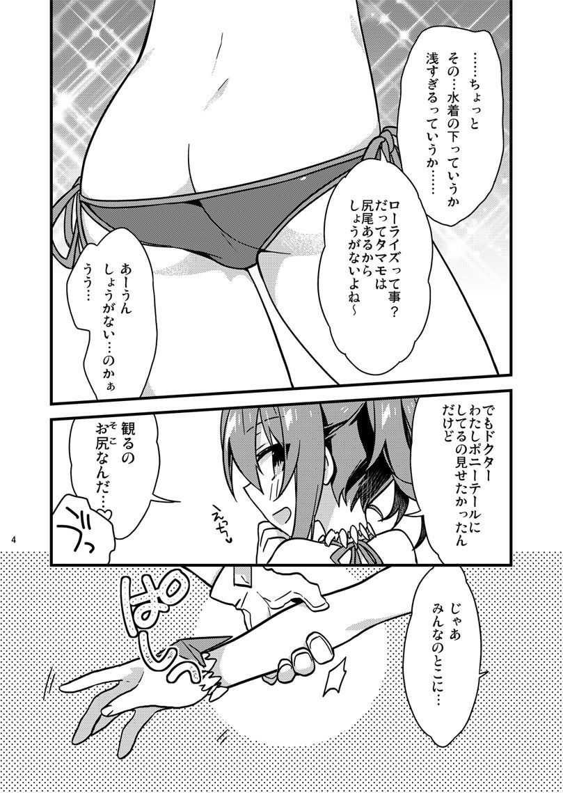 真夏のあやまち［B＋＋］ - サンプル画像 2